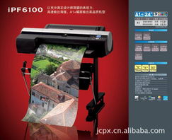 杭州華廈照相器材有限公司專業(yè)噴繪機(jī)與攝影器材產(chǎn)品一覽